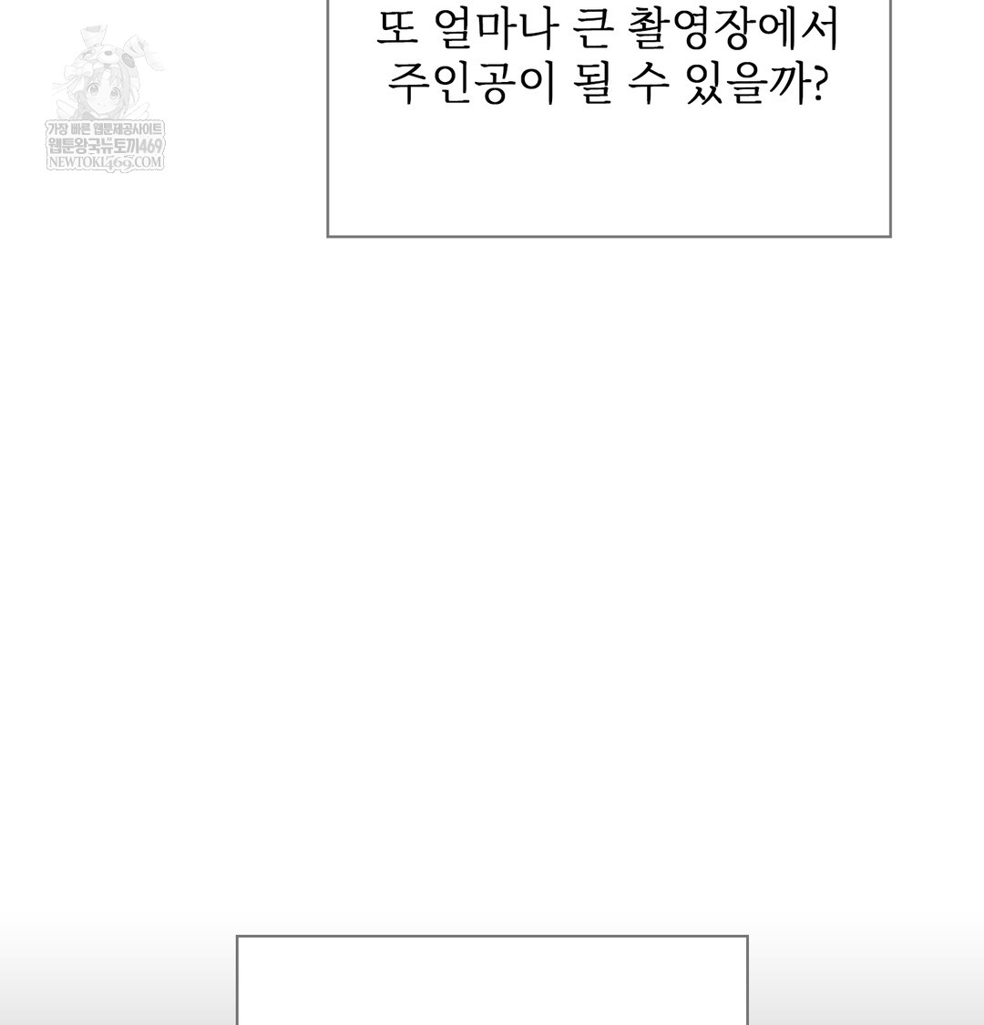 Slave Diary Raw - Chapter 24 Page 67