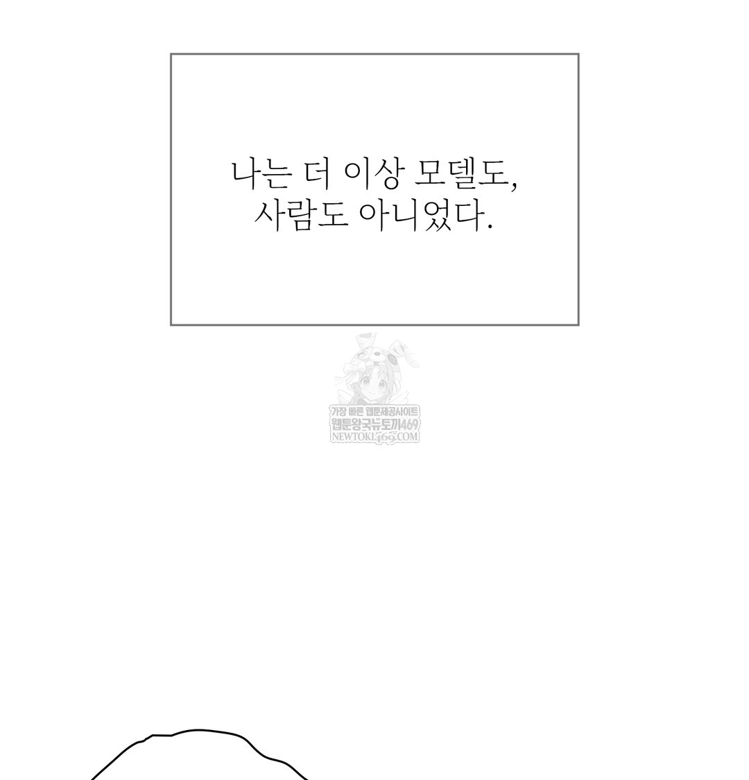 Slave Diary Raw - Chapter 24 Page 9