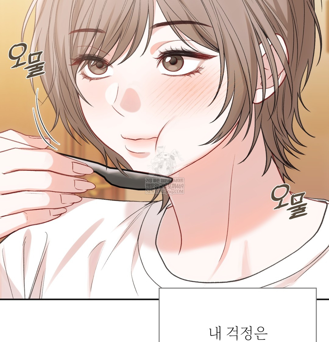 Slave Diary Raw - Chapter 25 Page 12