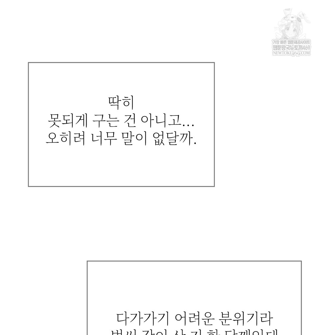 Slave Diary Raw - Chapter 25 Page 18