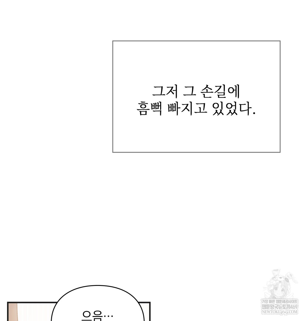 Slave Diary Raw - Chapter 25 Page 52