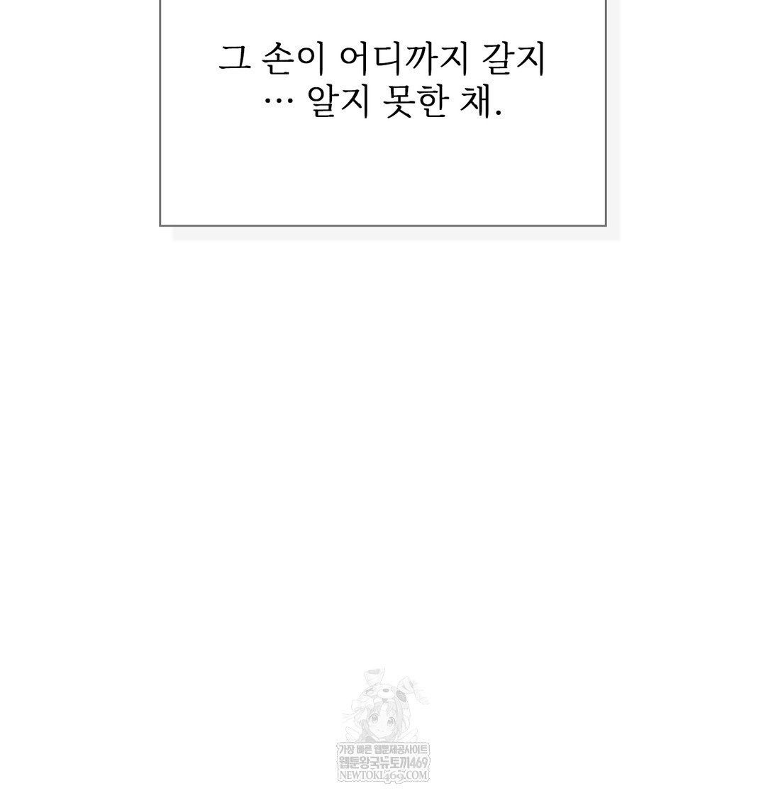 Slave Diary Raw - Chapter 25 Page 59