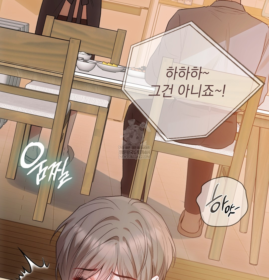 Slave Diary Raw - Chapter 26 Page 15