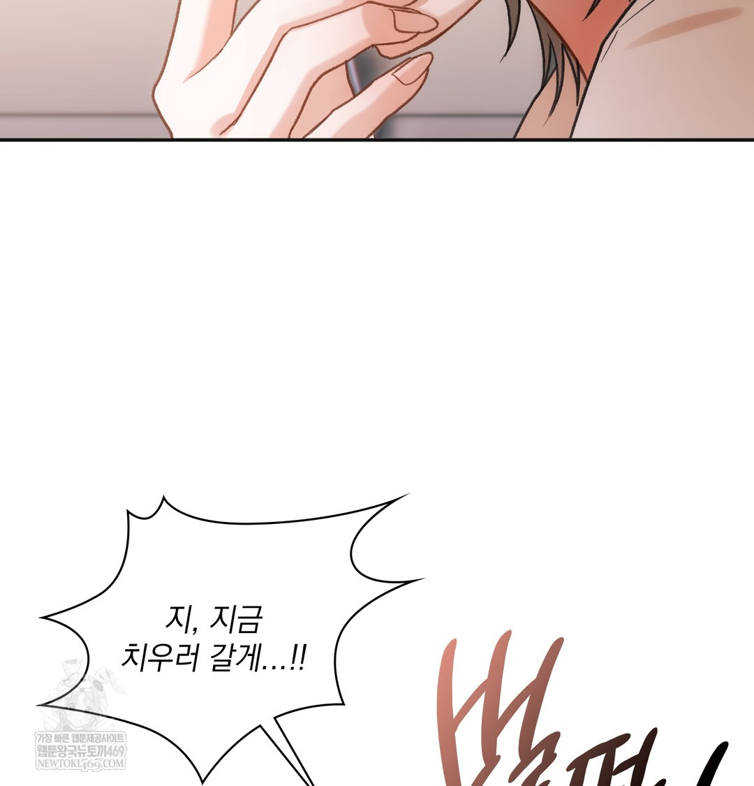 Slave Diary Raw - Chapter 26 Page 21