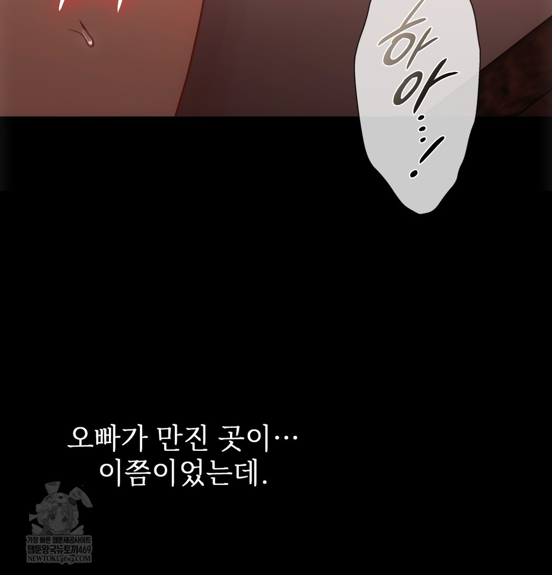 Slave Diary Raw - Chapter 26 Page 41
