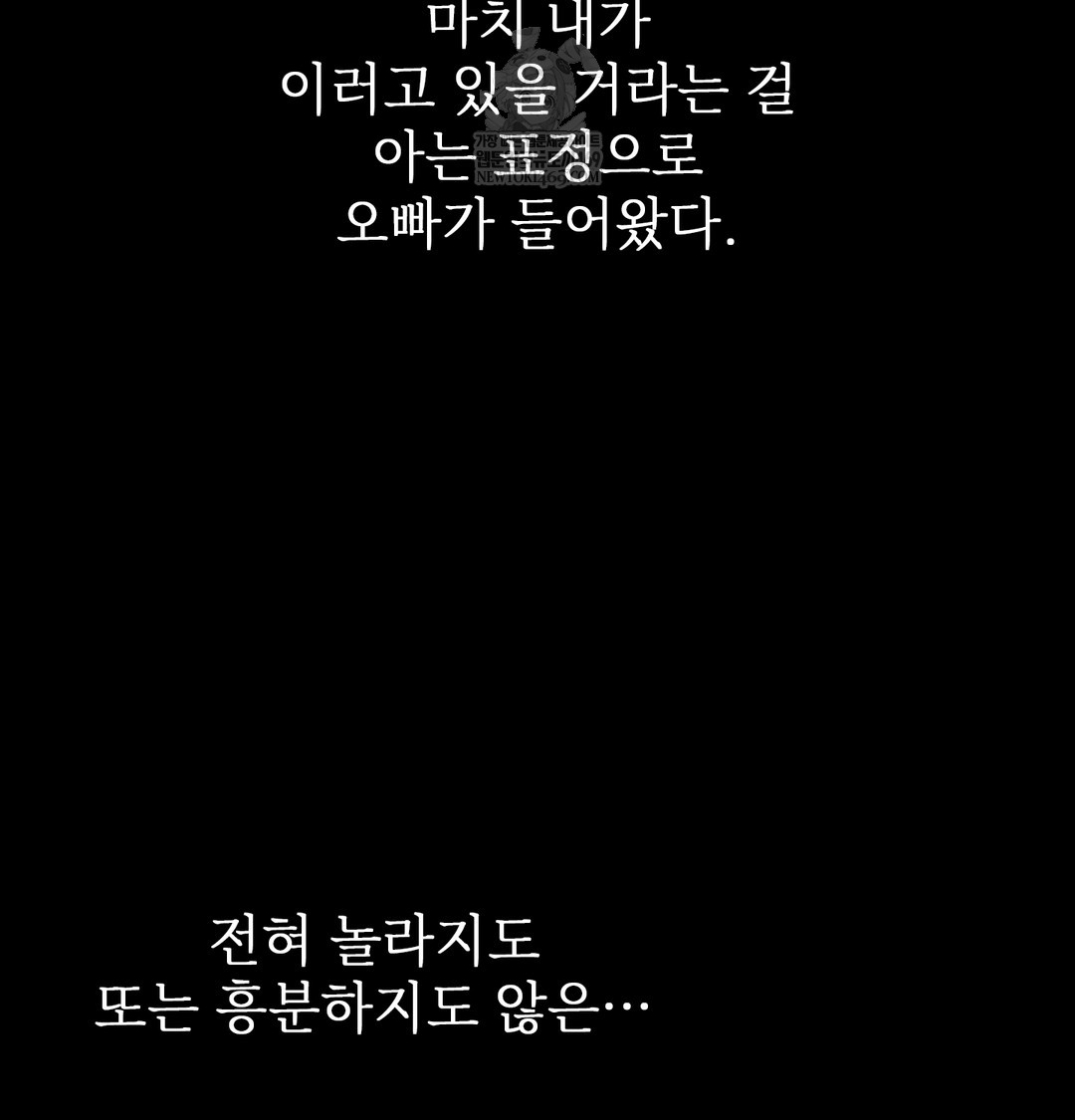 Slave Diary Raw - Chapter 26 Page 55