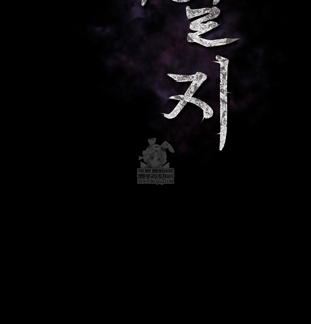 Slave Diary Raw - Chapter 27 Page 2