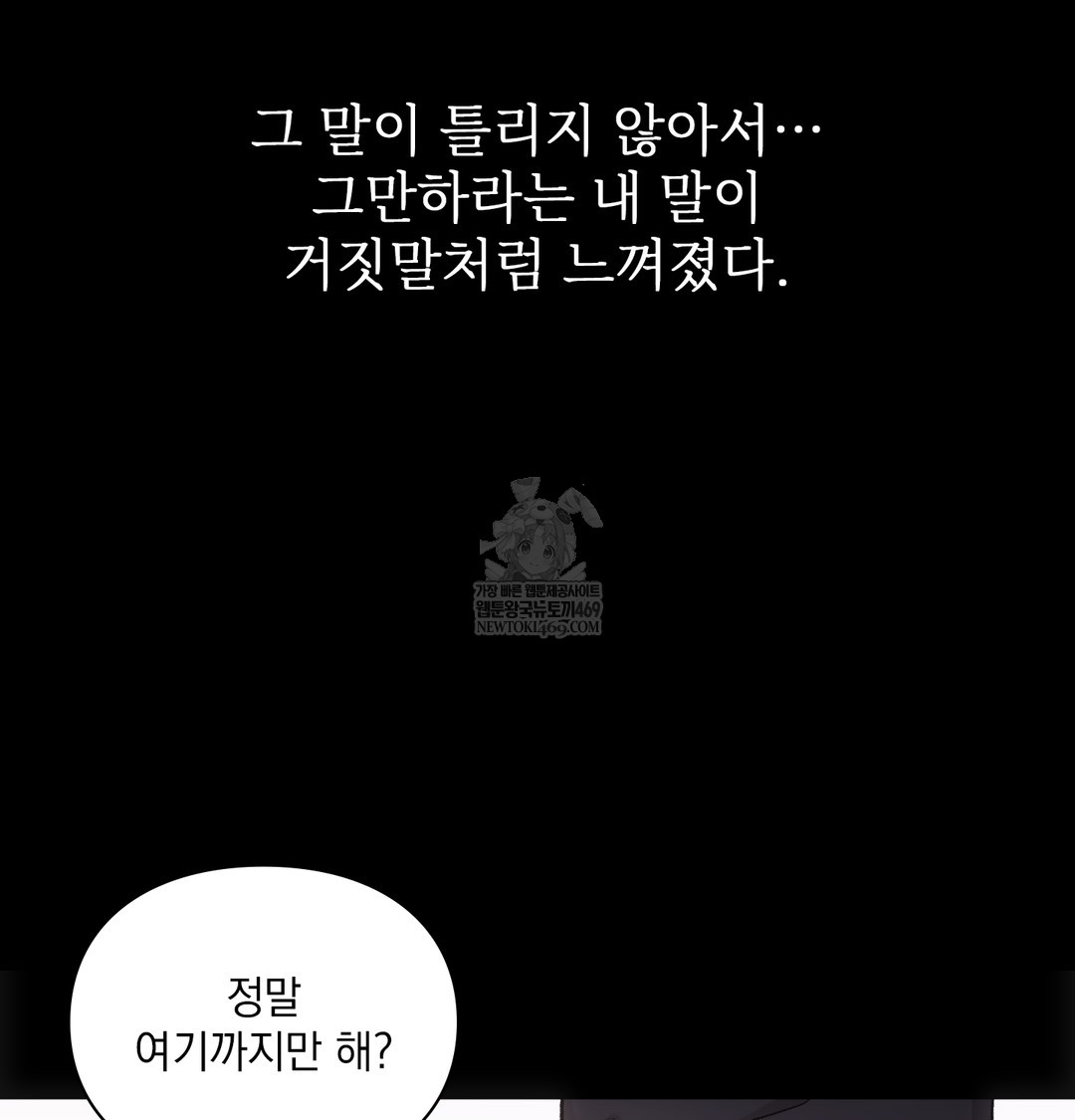 Slave Diary Raw - Chapter 27 Page 27