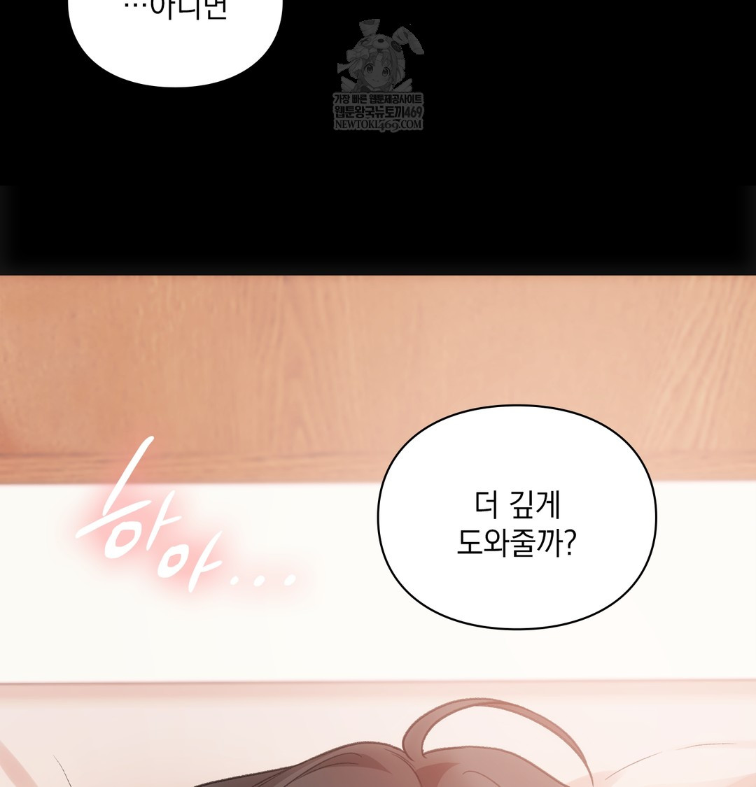 Slave Diary Raw - Chapter 27 Page 31