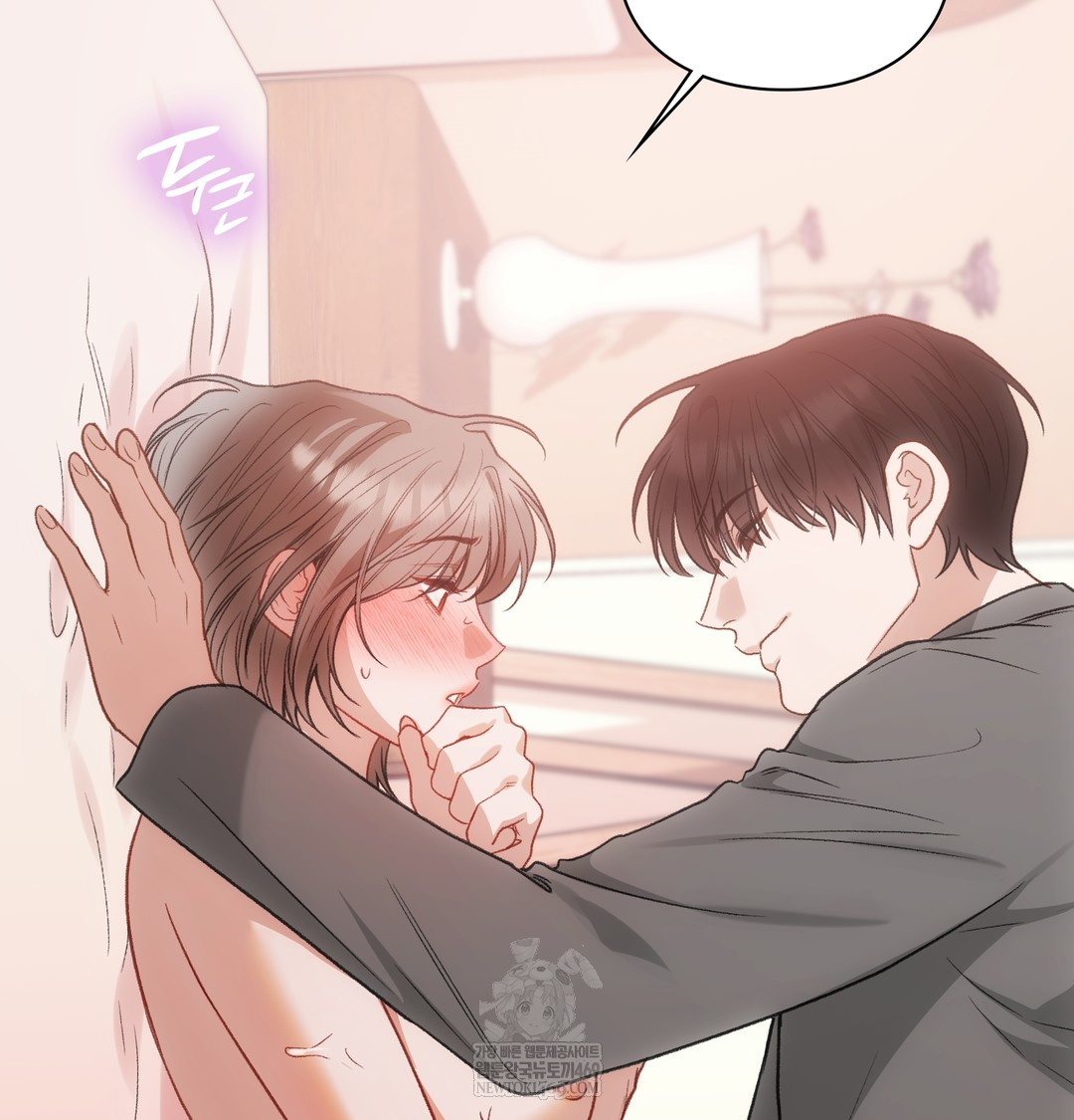 Slave Diary Raw - Chapter 27 Page 45