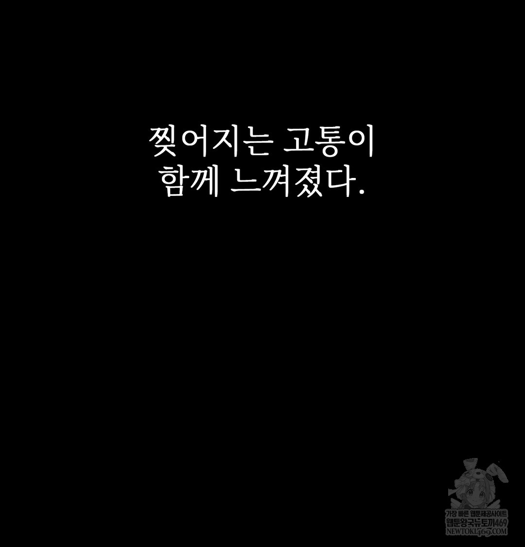 Slave Diary Raw - Chapter 27 Page 52