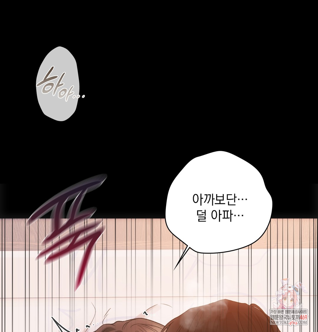 Slave Diary Raw - Chapter 28 Page 1