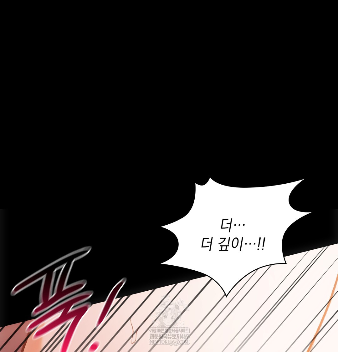 Slave Diary Raw - Chapter 28 Page 12