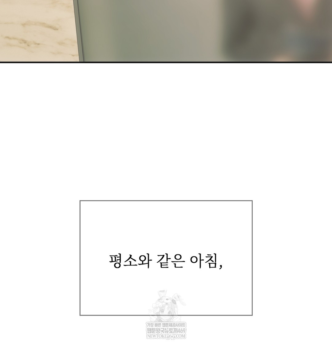 Slave Diary Raw - Chapter 28 Page 26