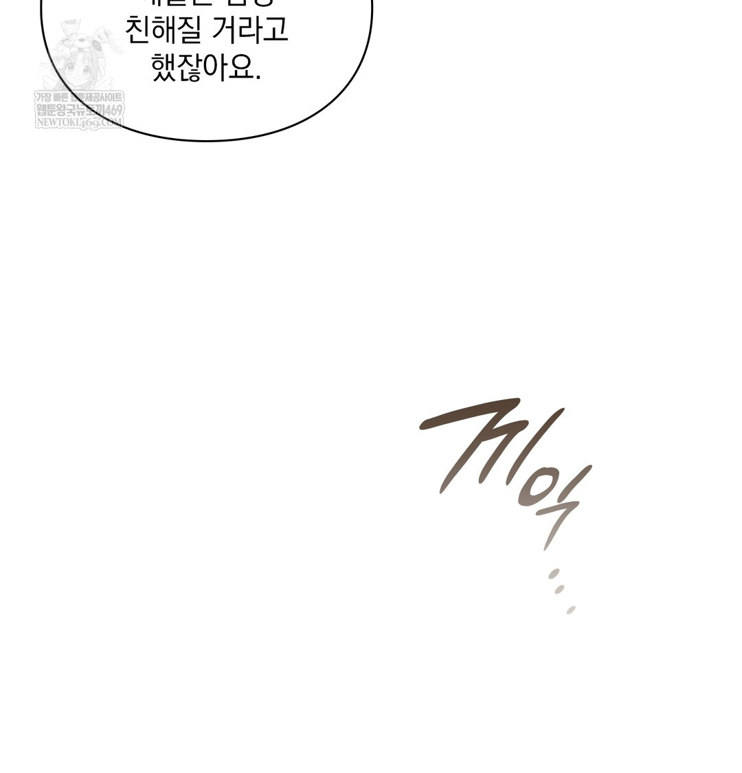 Slave Diary Raw - Chapter 28 Page 48