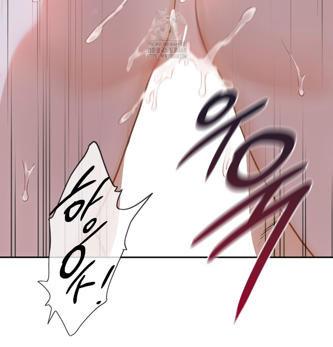 Slave Diary Raw - Chapter 3 Page 54