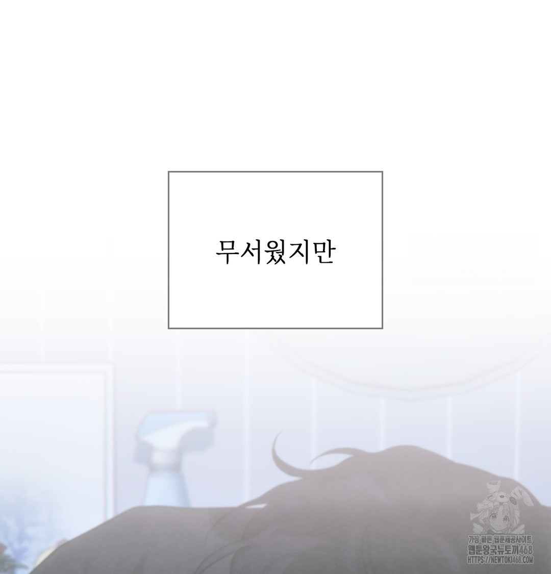 Slave Diary Raw - Chapter 3 Page 55