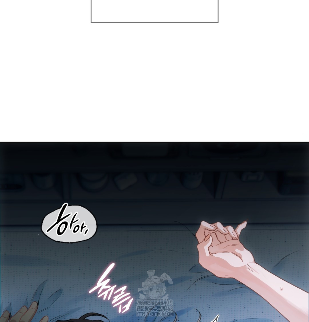 Slave Diary Raw - Chapter 3 Page 9