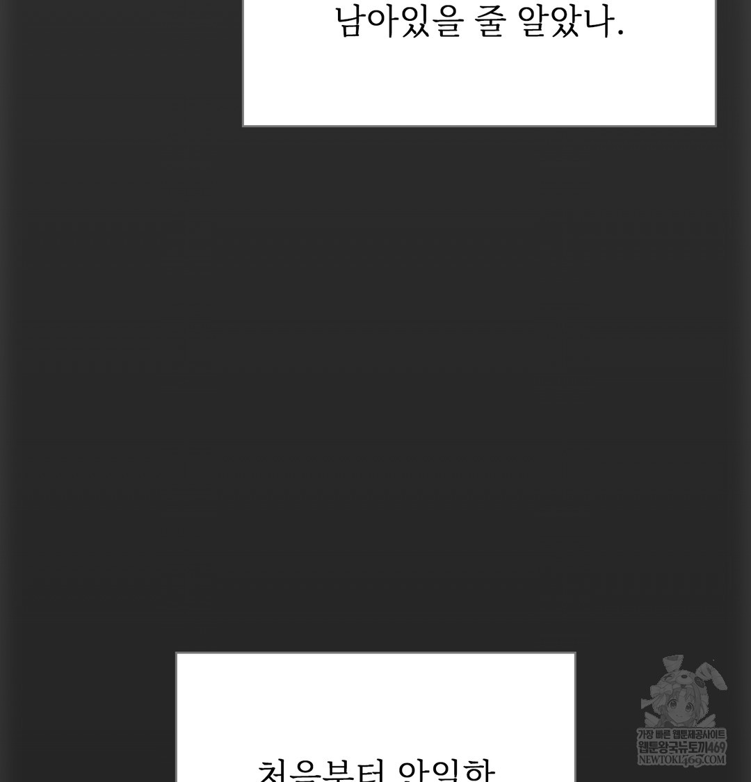 Slave Diary Raw - Chapter 30 Page 34