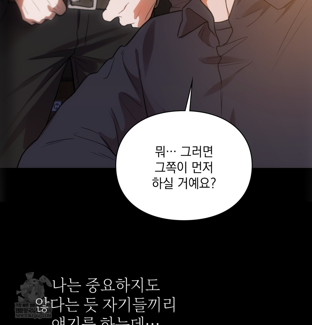 Slave Diary Raw - Chapter 31 Page 12