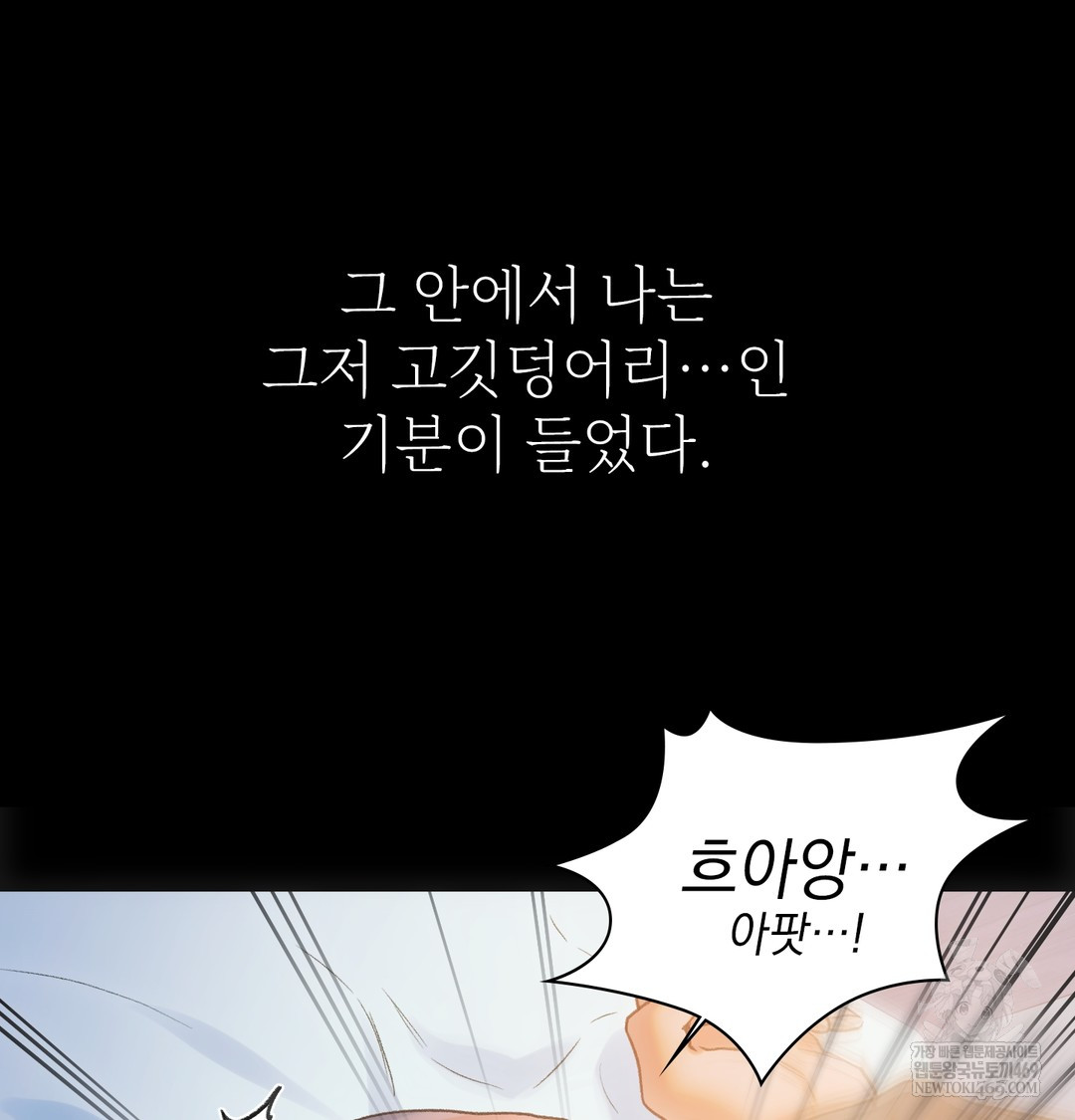 Slave Diary Raw - Chapter 31 Page 18