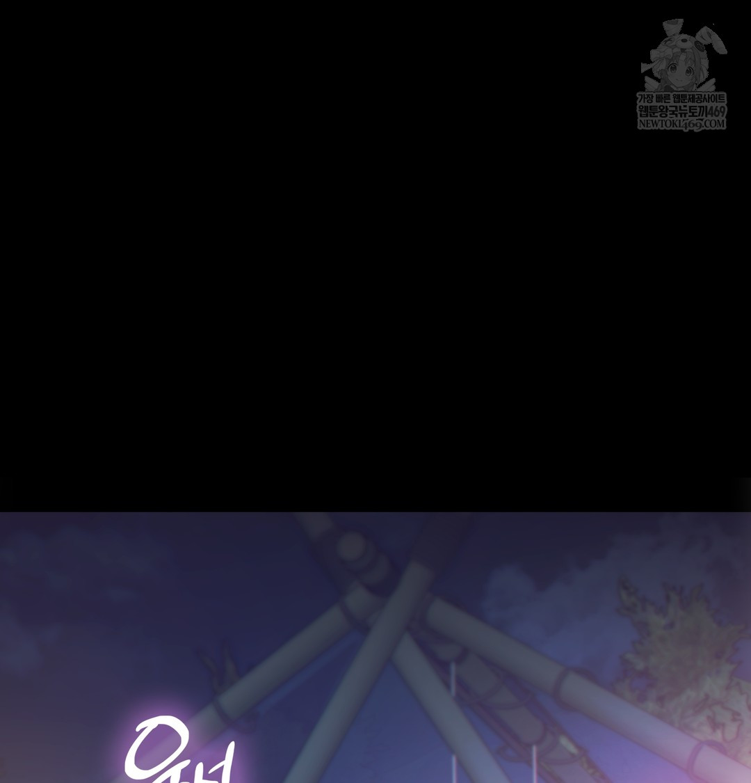 Slave Diary Raw - Chapter 31 Page 3