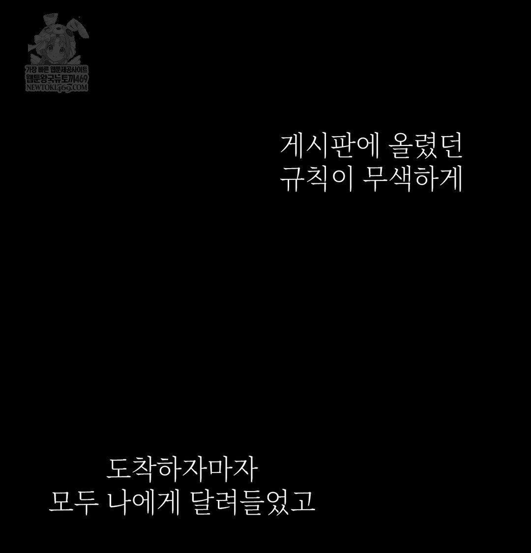 Slave Diary Raw - Chapter 31 Page 9