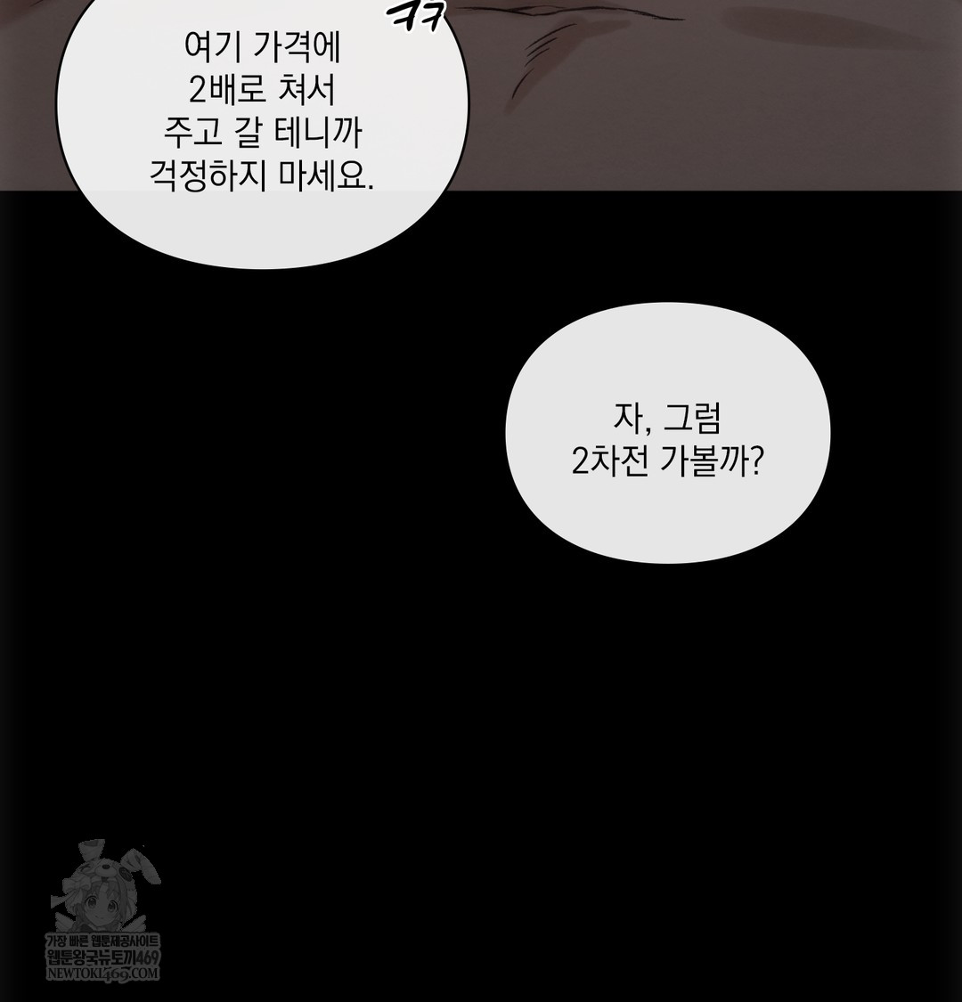 Slave Diary Raw - Chapter 32 Page 40