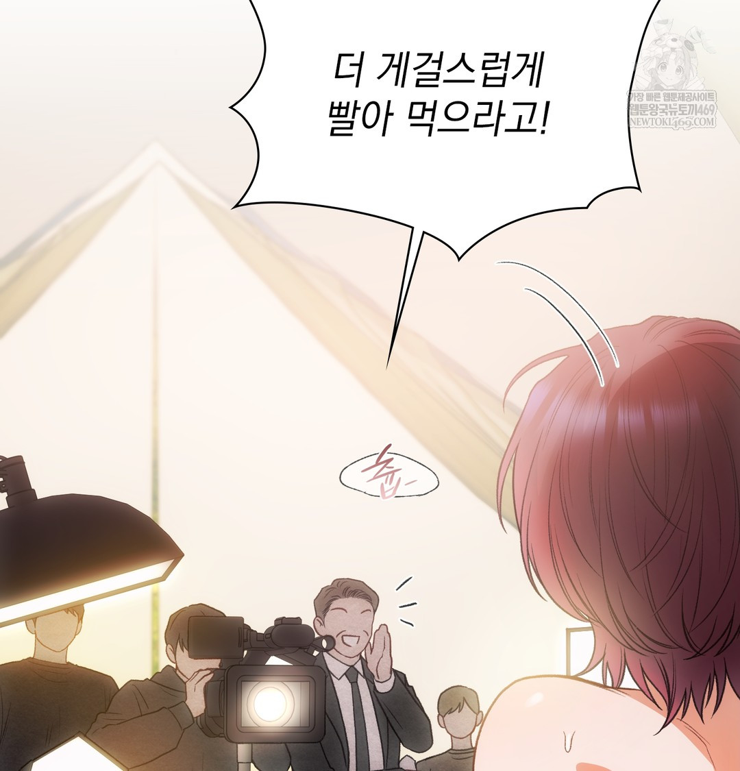 Slave Diary Raw - Chapter 33 Page 24