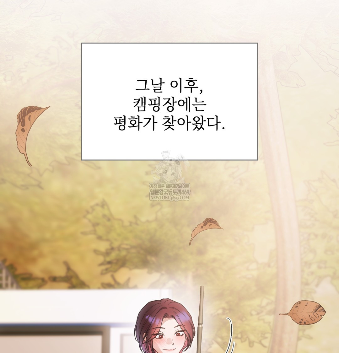 Slave Diary Raw - Chapter 33 Page 5