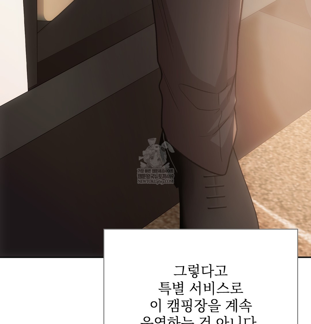 Slave Diary Raw - Chapter 33 Page 9