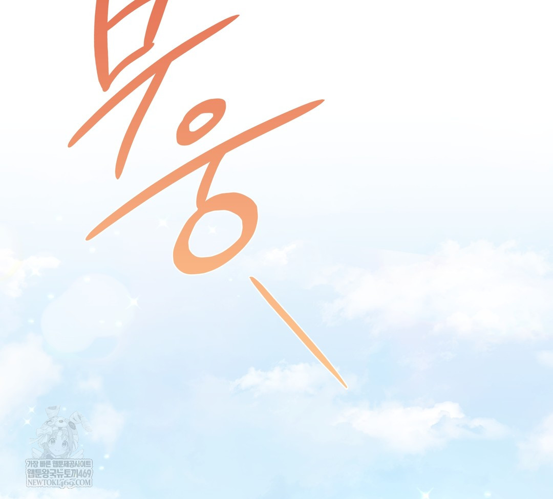 Slave Diary Raw - Chapter 34 Page 4