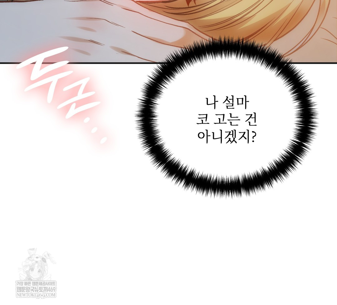 Slave Diary Raw - Chapter 34 Page 40