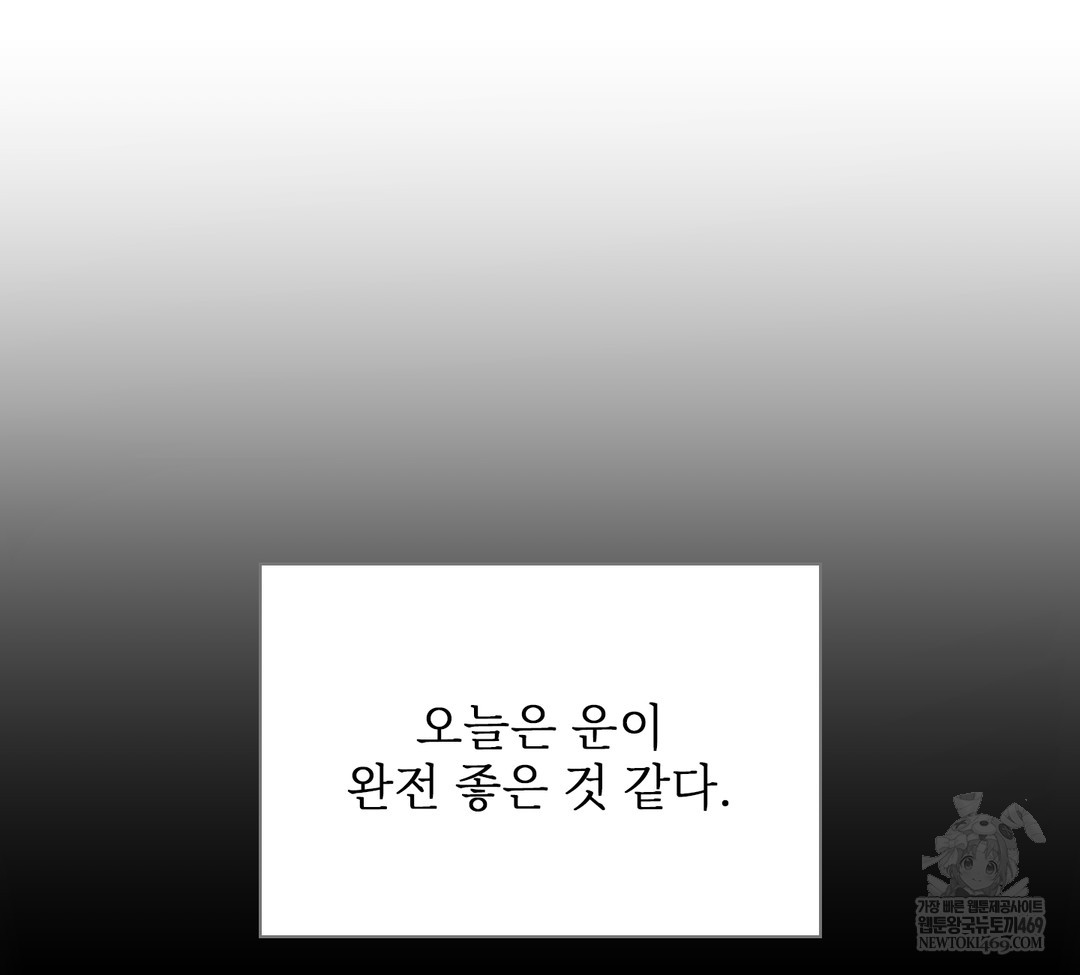 Slave Diary Raw - Chapter 34 Page 41