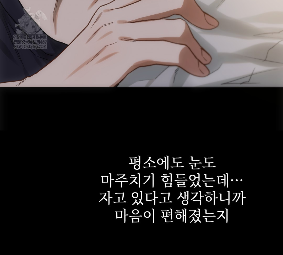 Slave Diary Raw - Chapter 34 Page 54