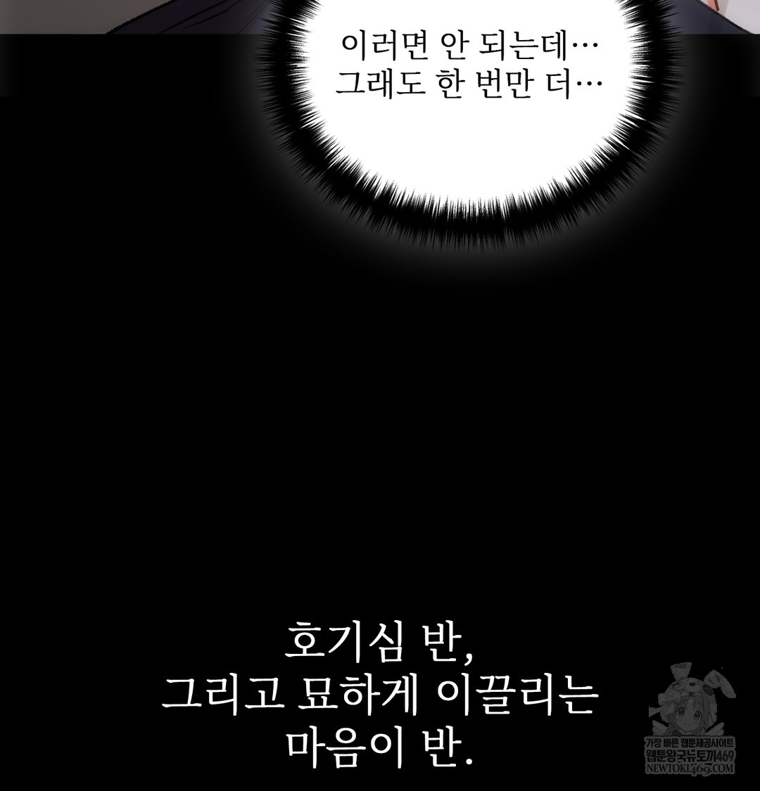 Slave Diary Raw - Chapter 35 Page 13