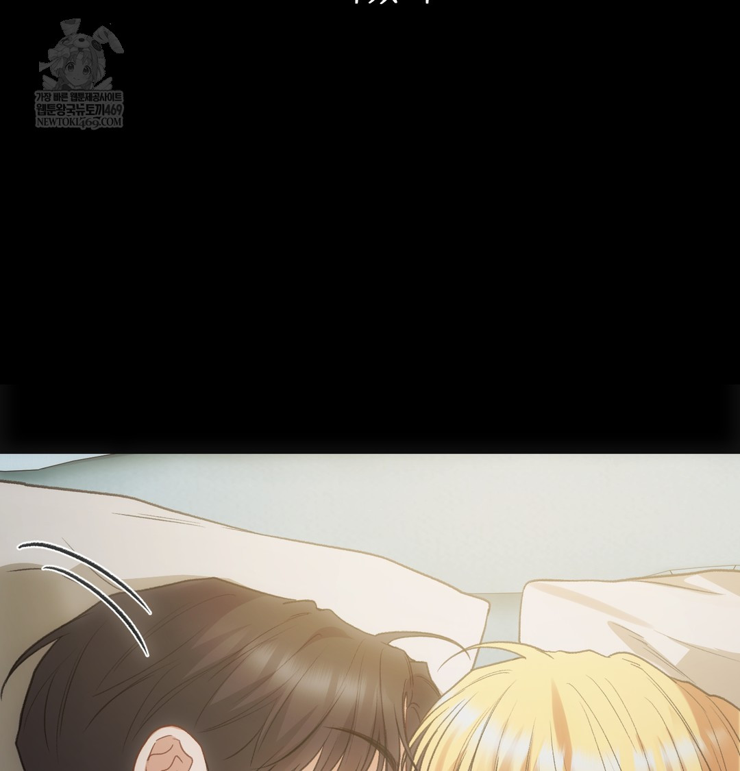 Slave Diary Raw - Chapter 35 Page 18