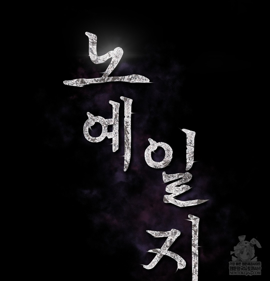 Slave Diary Raw - Chapter 35 Page 2