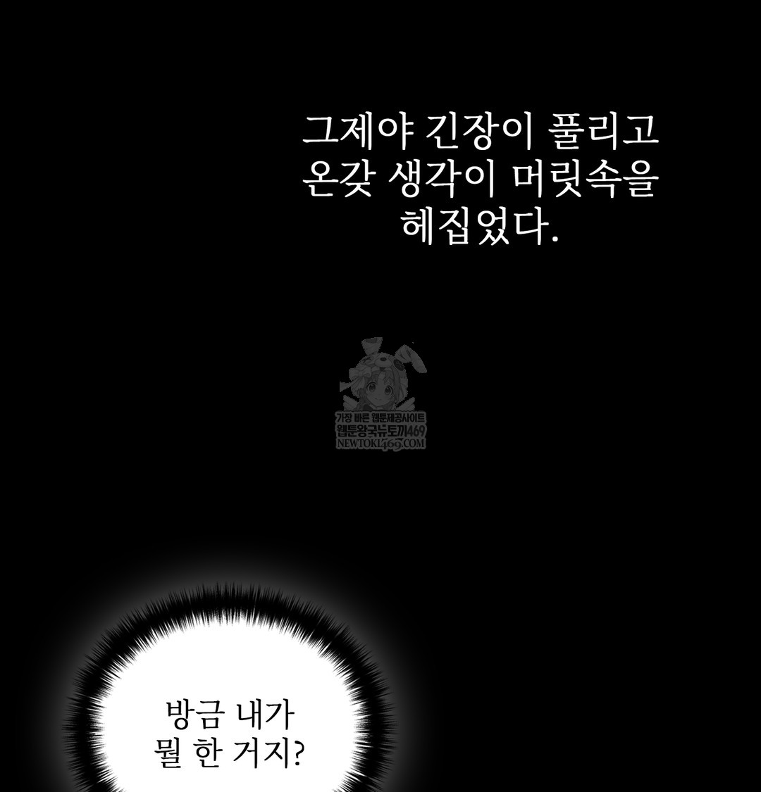 Slave Diary Raw - Chapter 35 Page 36