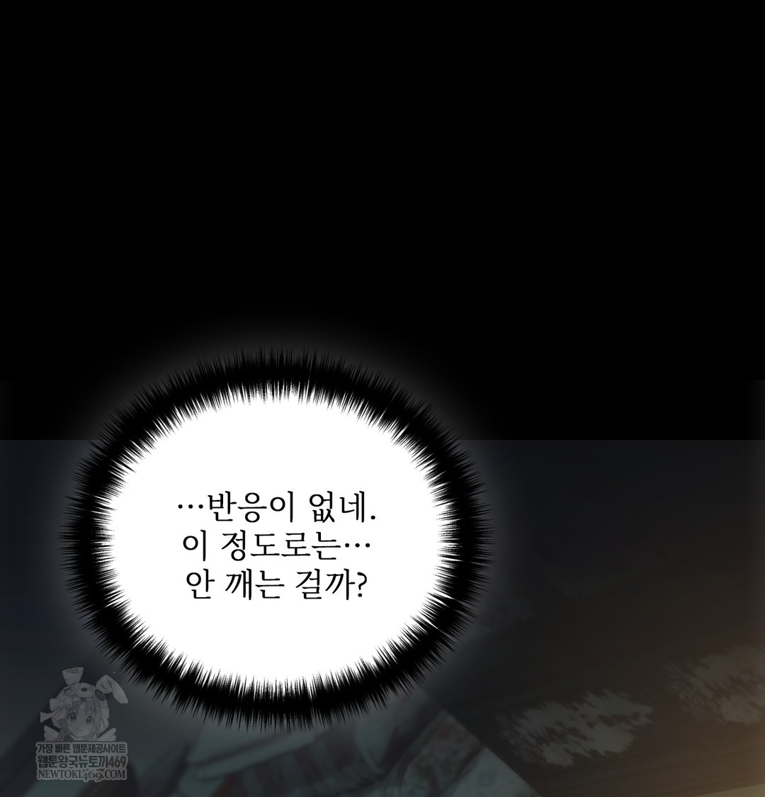 Slave Diary Raw - Chapter 35 Page 8