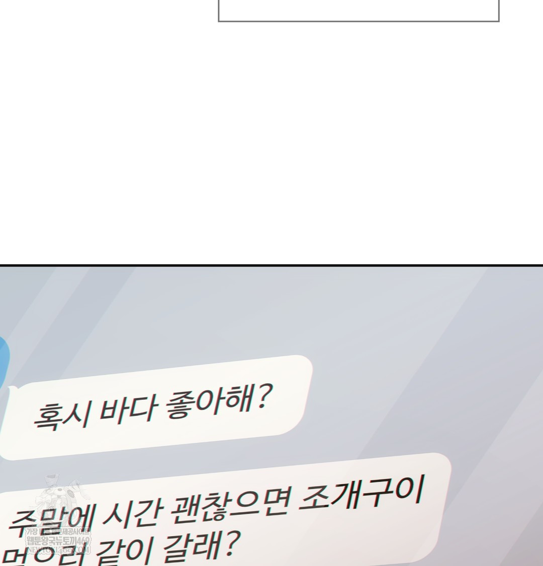 Slave Diary Raw - Chapter 36 Page 5