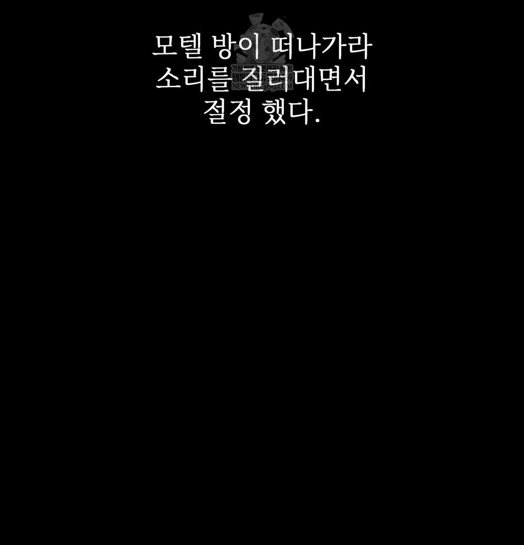 Slave Diary Raw - Chapter 37 Page 33