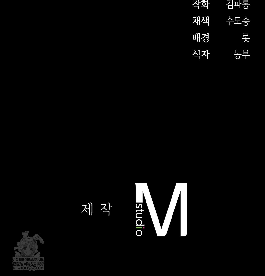 Slave Diary Raw - Chapter 37 Page 35