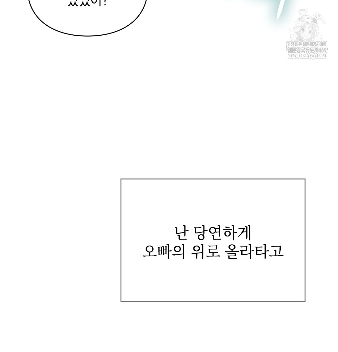 Slave Diary Raw - Chapter 38 Page 15