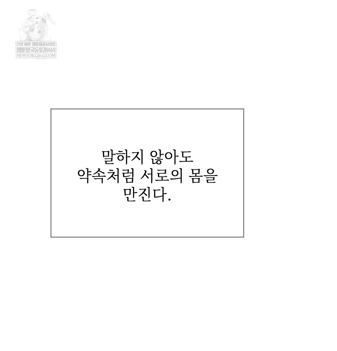 Slave Diary Raw - Chapter 38 Page 16