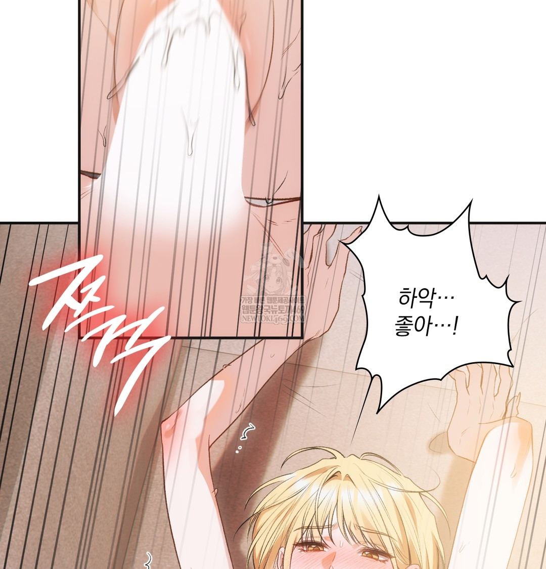 Slave Diary Raw - Chapter 38 Page 21