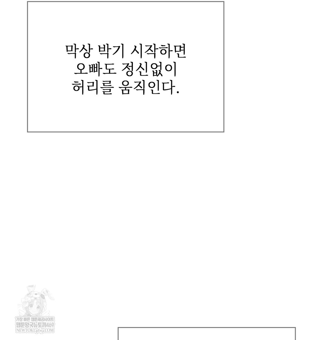 Slave Diary Raw - Chapter 38 Page 24