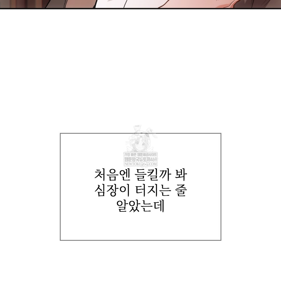 Slave Diary Raw - Chapter 38 Page 28