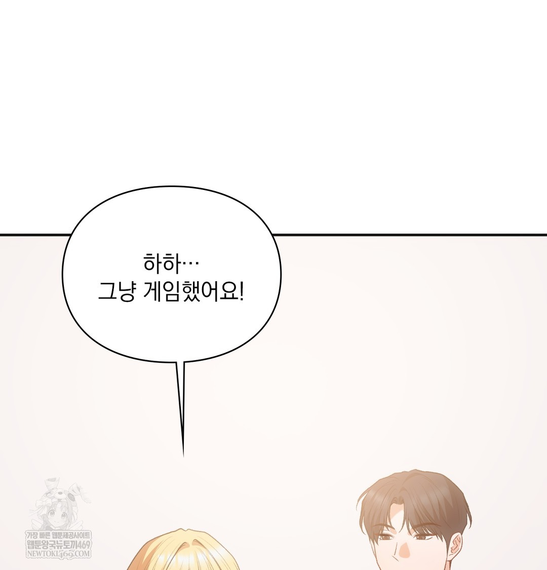 Slave Diary Raw - Chapter 38 Page 29