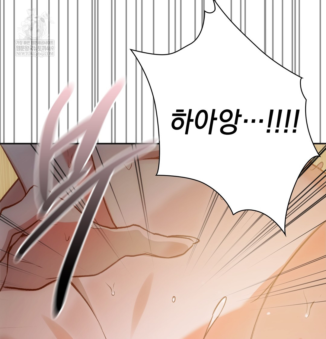 Slave Diary Raw - Chapter 38 Page 49